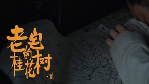 ซับไทย EP19 ซีซั่น 1 ตอนที่ 15