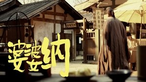 ซับไทย EP19 ซีซั่น 1 ตอนที่ 19