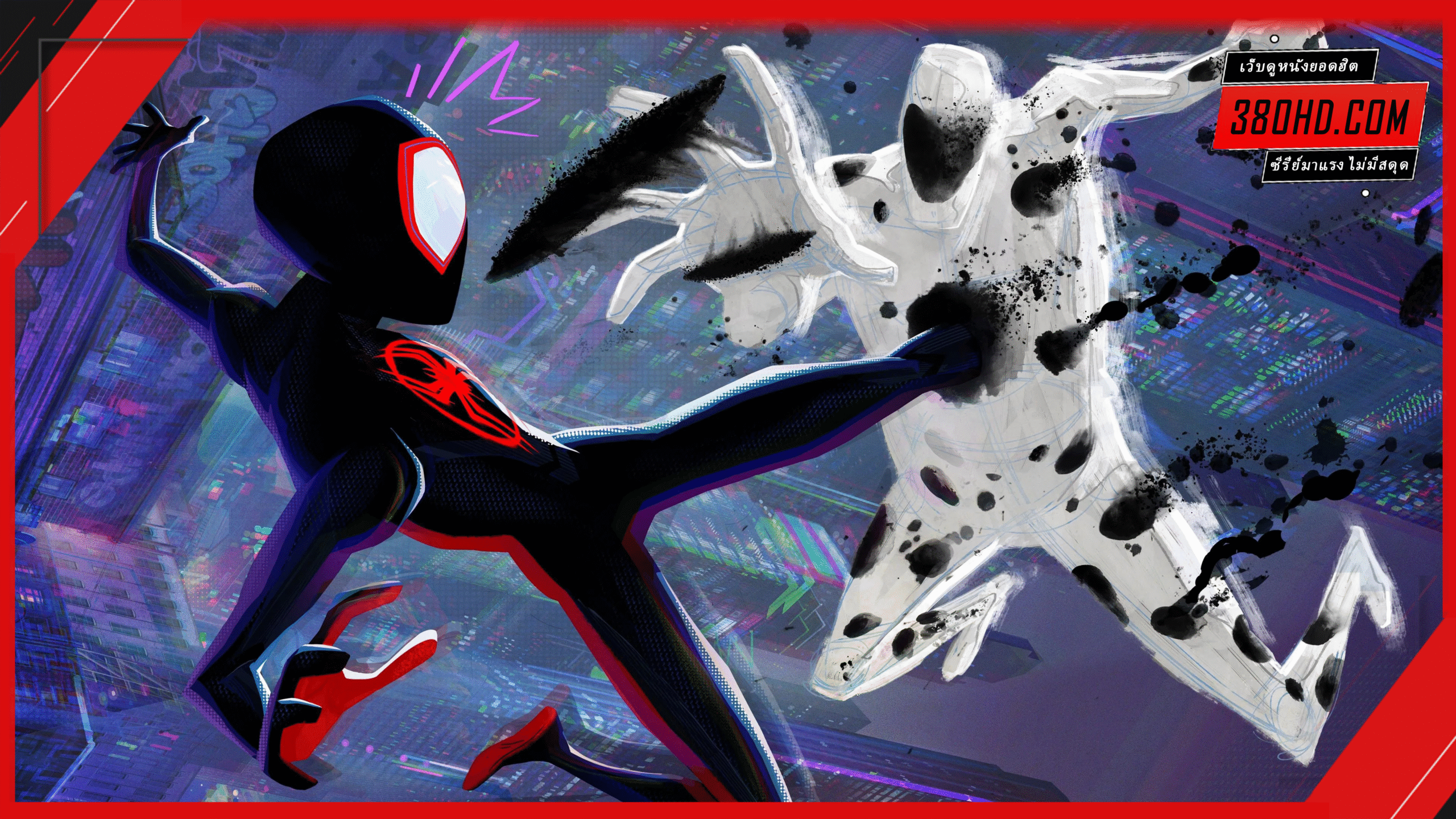 Across the Spider-Verse ผงาดข้ามจักรวาลแมงมุม 380hd 3