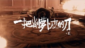 ซับไทย EP19 ซีซั่น 1 ตอนที่ 21