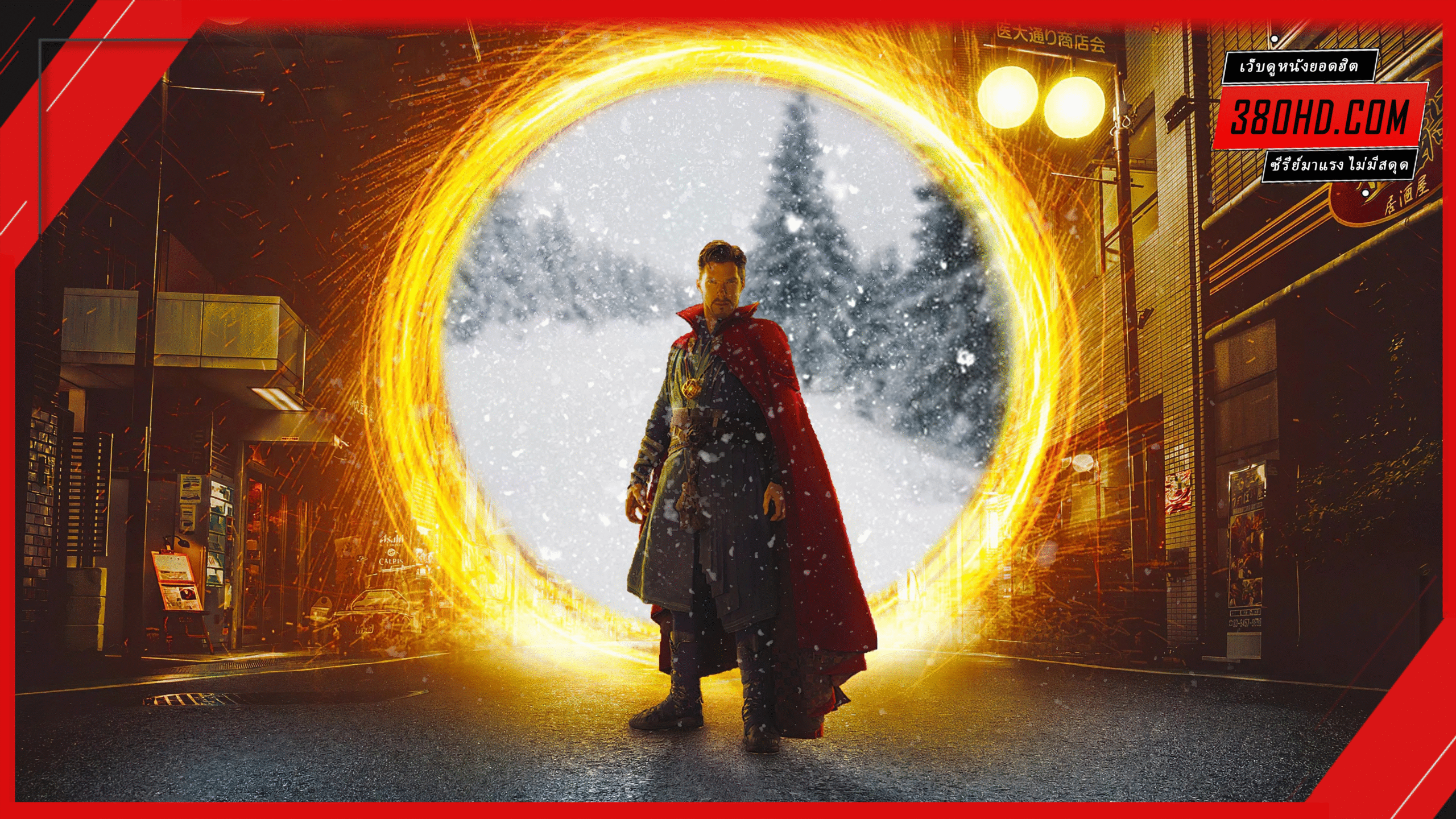 Doctor-Strange-1-ด็อกเตอร์-สเตรนจ์-380hd-3