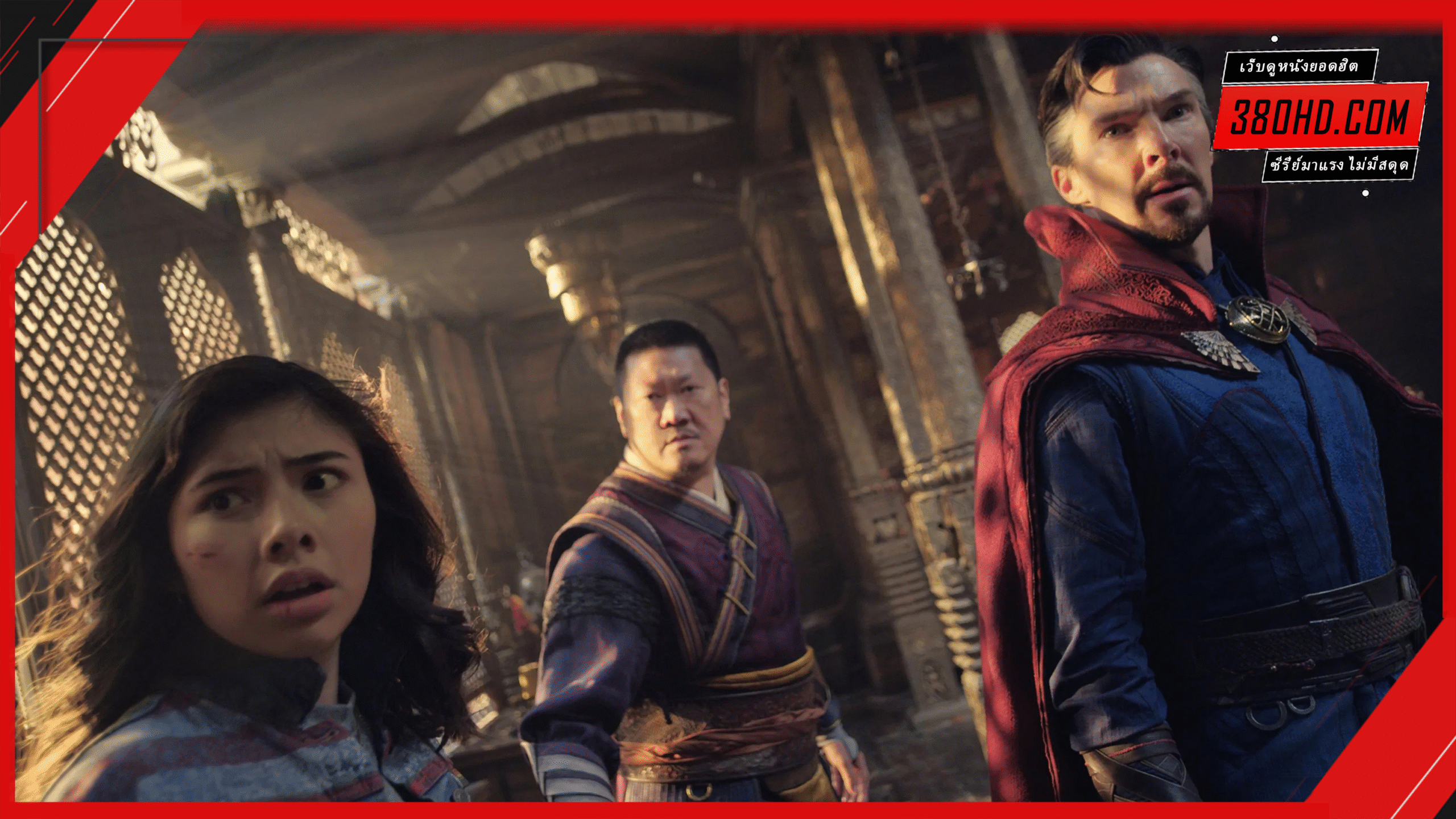 Doctor-Strange-2-ด็อกเตอร์-สเตรนจ์-380hd-2