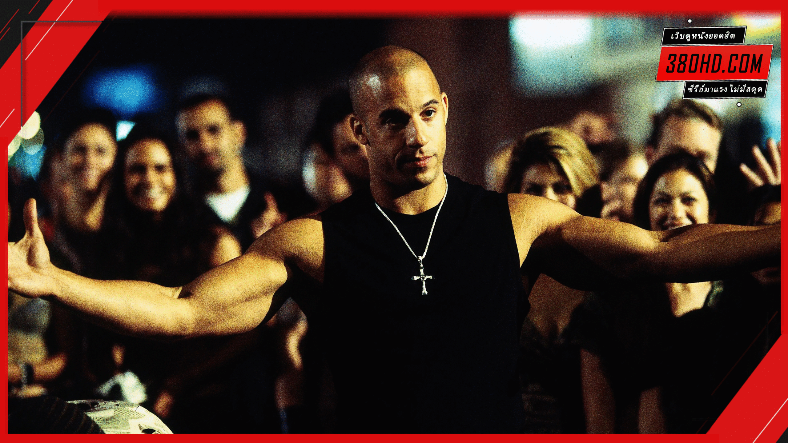 Fast & Furious 1 เร็ว...แรงทะลุนรก 380hd 1