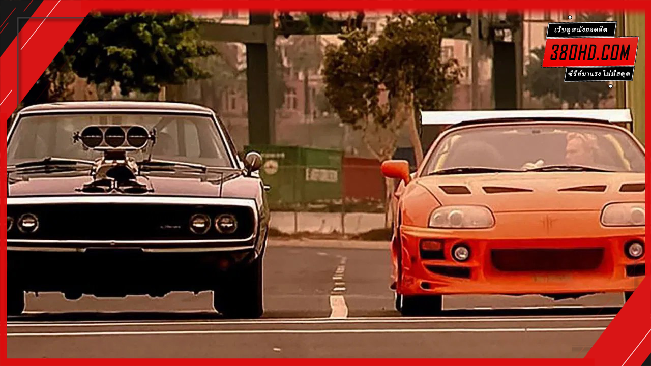 Fast-&-Furious-1-เร็ว...แรงทะลุนรก-380hd-2
