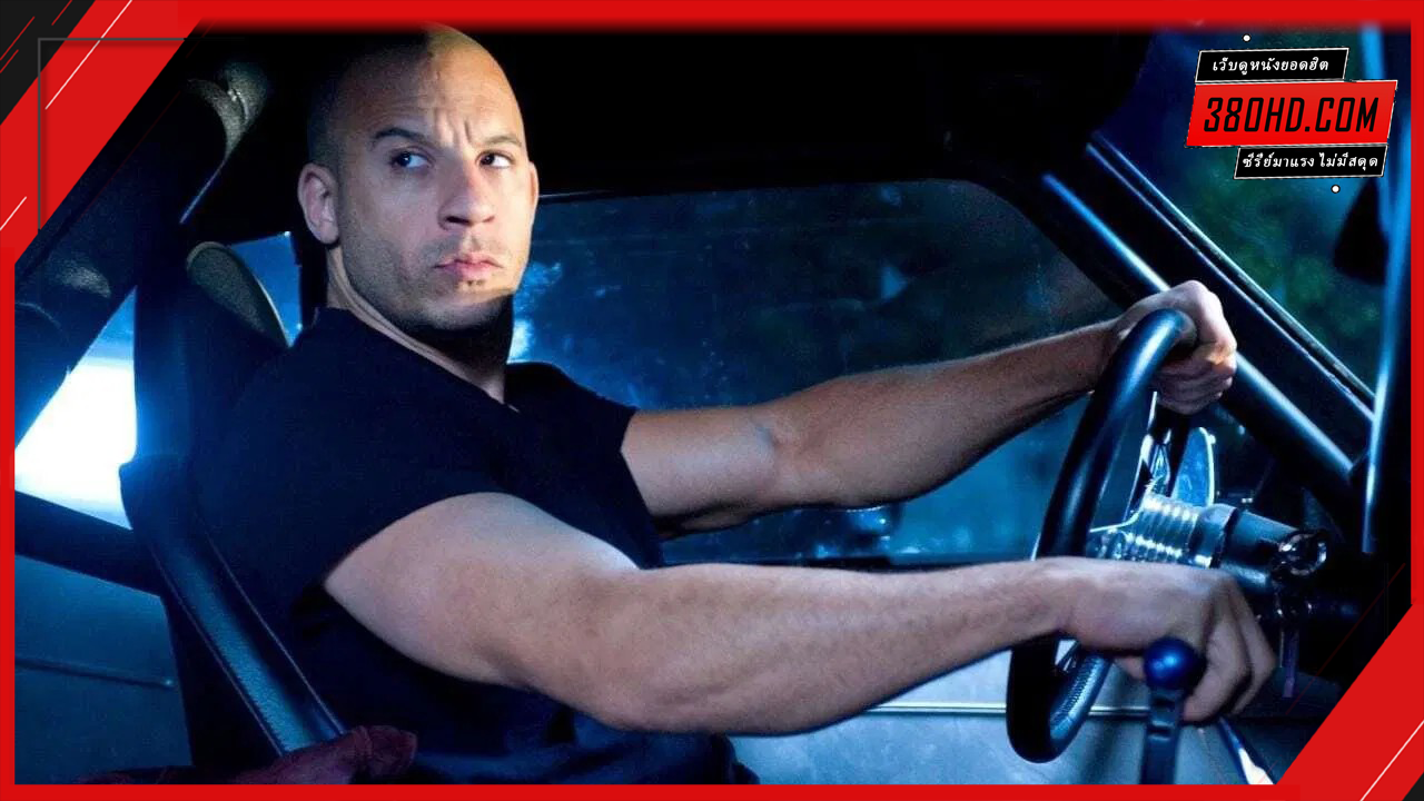 Fast-&-Furious-4-เร็วแรงทะลุนรก-380hd-2