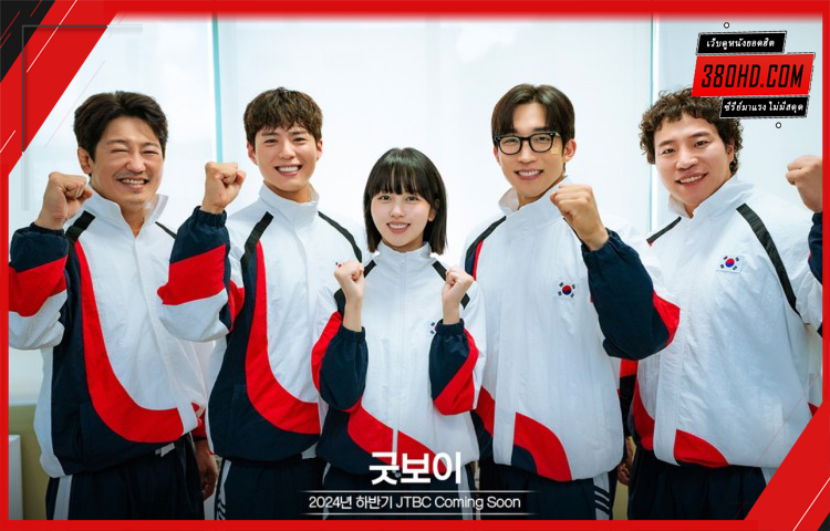 Good-Boy-แชมป์ปราบอาชญากร-380hd-3