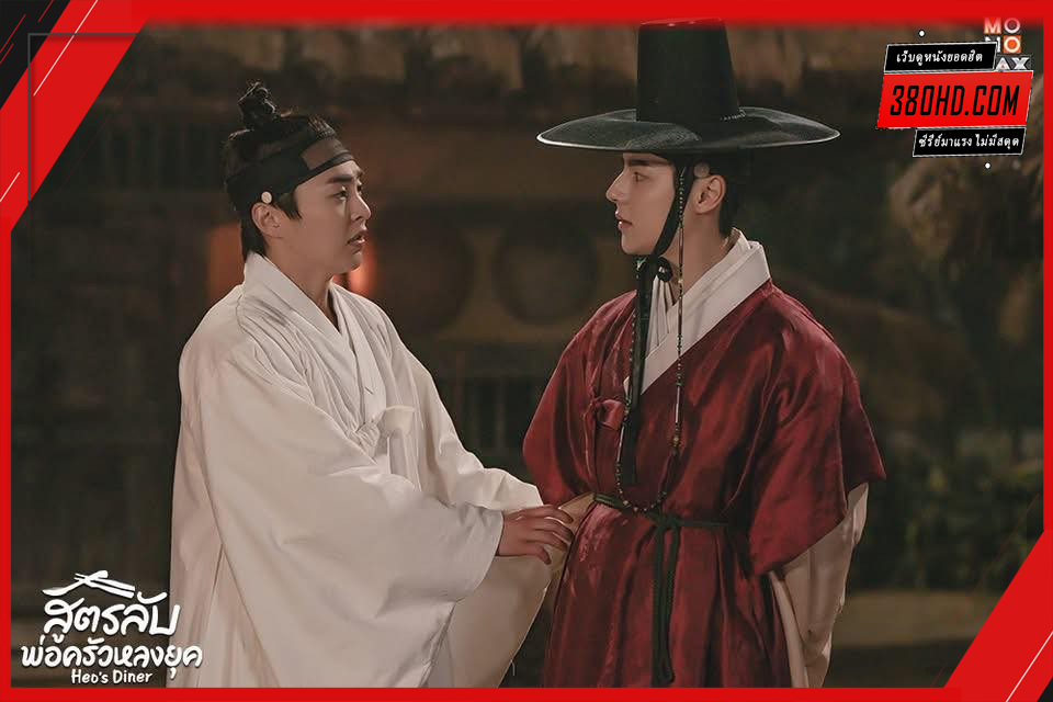 Heos-Diner-สูตรลับพ่อครัวหลงยุค-380hd-1