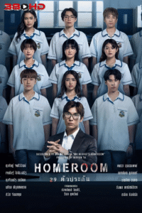 ดูซีรีย์ Homeroom 29 ตัวประกัน 2025 