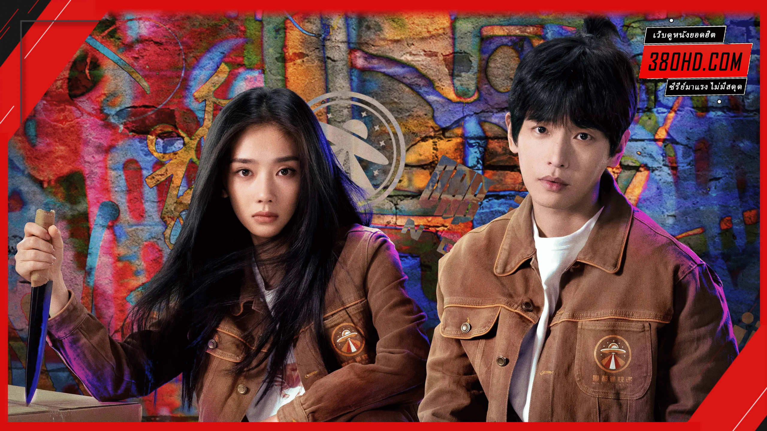 I-Am-Nobody-2-อัศวินพันธุ์แปลก-380hd-1