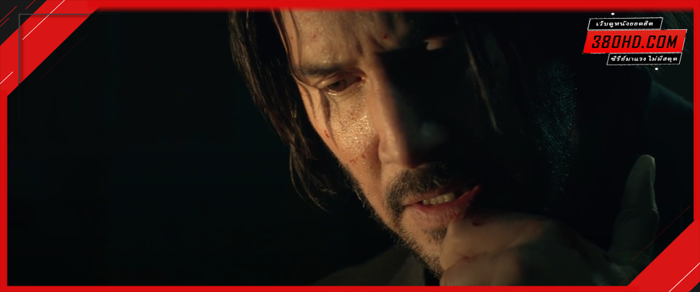 JOHN-WICK-1-จอห์นวิค-แรงกว่านรก-380hd-4
