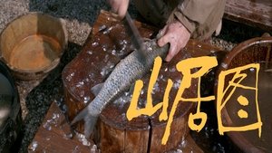 ซับไทย EP19 ซีซั่น 1 ตอนที่ 11