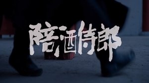ซับไทย EP19 ซีซั่น 1 ตอนที่ 4