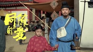 ซับไทย EP19 ซีซั่น 1 ตอนที่ 3