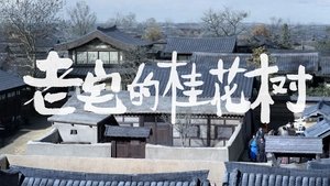ซับไทย EP19 ซีซั่น 1 ตอนที่ 2