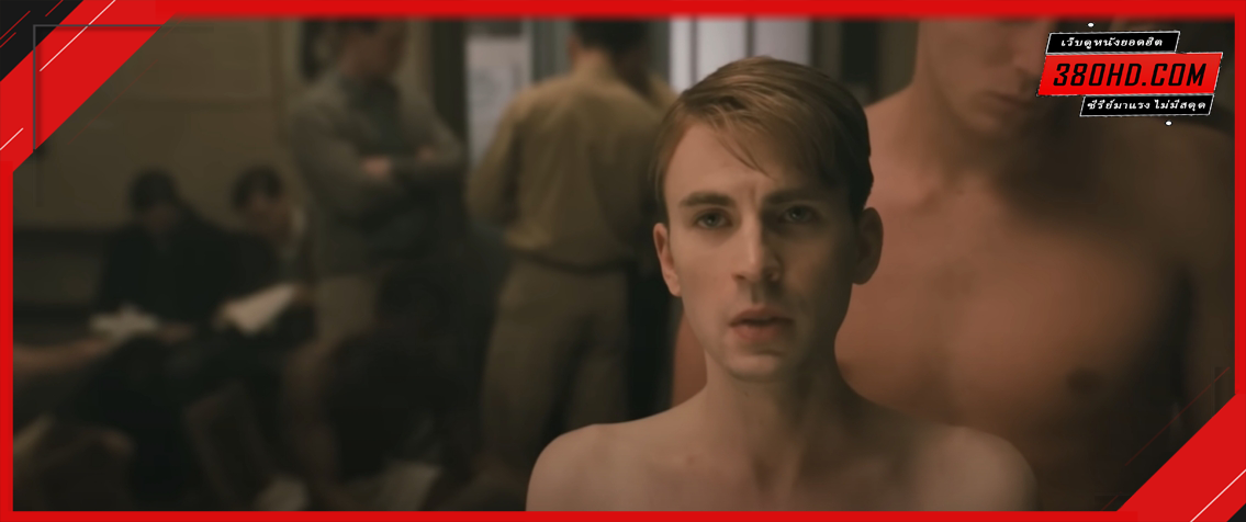 กัปตันอเมริกา-1-Captain-America-380hd-1