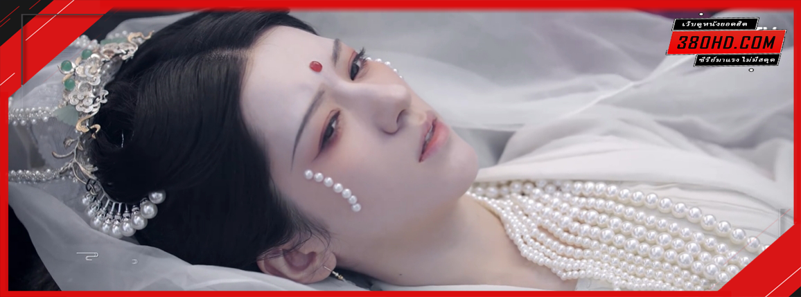 ความฝันดั่งแรกพบ-A-Dream-Like-The-True-Love-380hd-3