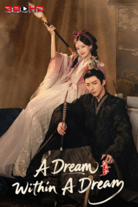 ดูซีรีย์ คัมภีร์ร่วมฝัน A Dream Within a Dream 2025
