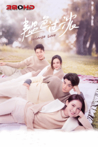 ดูซีรีย์ คุณหมอขา ซุปตาร์มาแล้ว Intense Love 2025