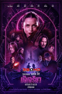 ดูหนัง จักรวาล John Wick Ballerina 2025 บัลเลรินา แค้นกว่านรก
