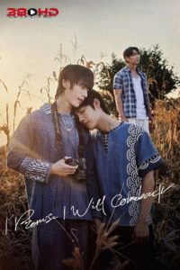 ดูซีรีย์ ฉันคอยเธอ I Promise I Will Comeback 2025