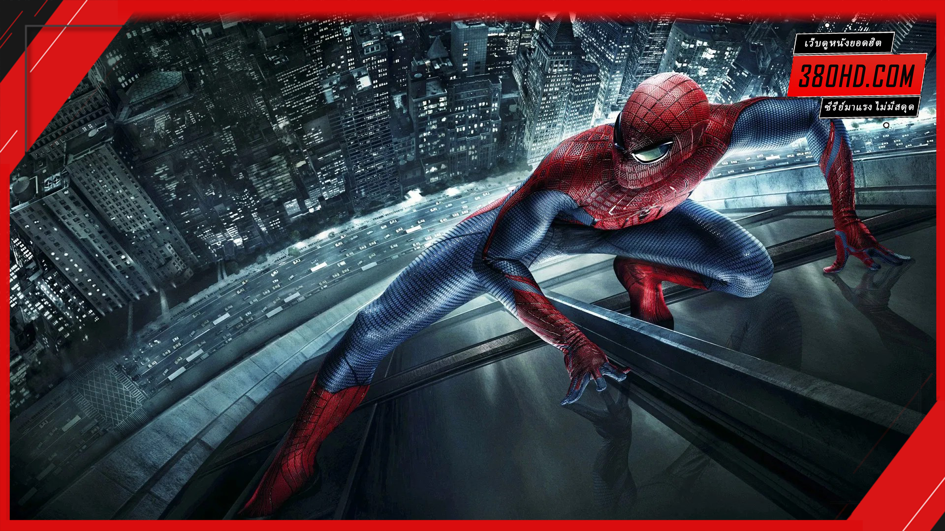 ดิ-อะเมซิ่ง-สไปเดอร์แมน-The-Amazing-380hd-3