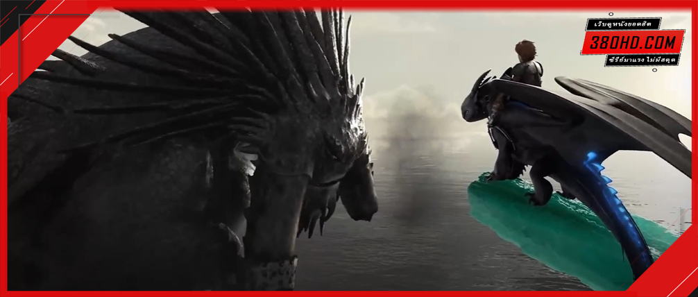 ดูหนัง-How-to-Train-Your-Dragon-2-380hd-3