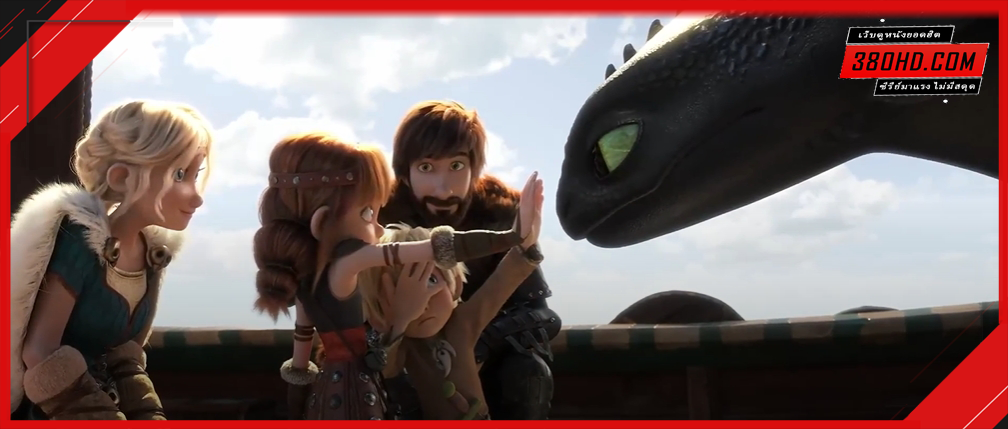 ดูหนัง-How-to-Train-Your-Dragon-3-380hd-3