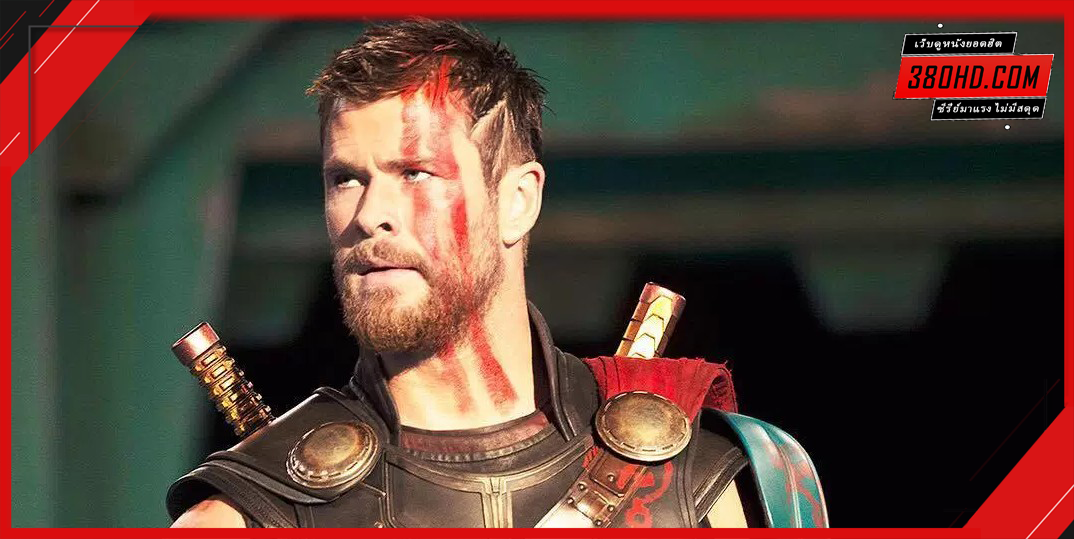 ดูหนัง-Thor-3-Ragnarok-ศึกอวสานเทพเจ้า-380hd-1