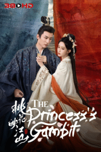 ดูซีรีย์ ลวงเล่ห์เสน่ห์ดอกท้อ Tao Hua Zhe Jiang Shan 2025