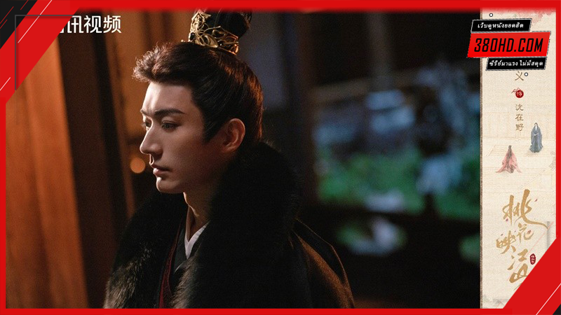 ลวงเล่ห์เสน่ห์ดอกท้อ-Tao-Hua-Zhe-Jiang-Shan-380hd-3