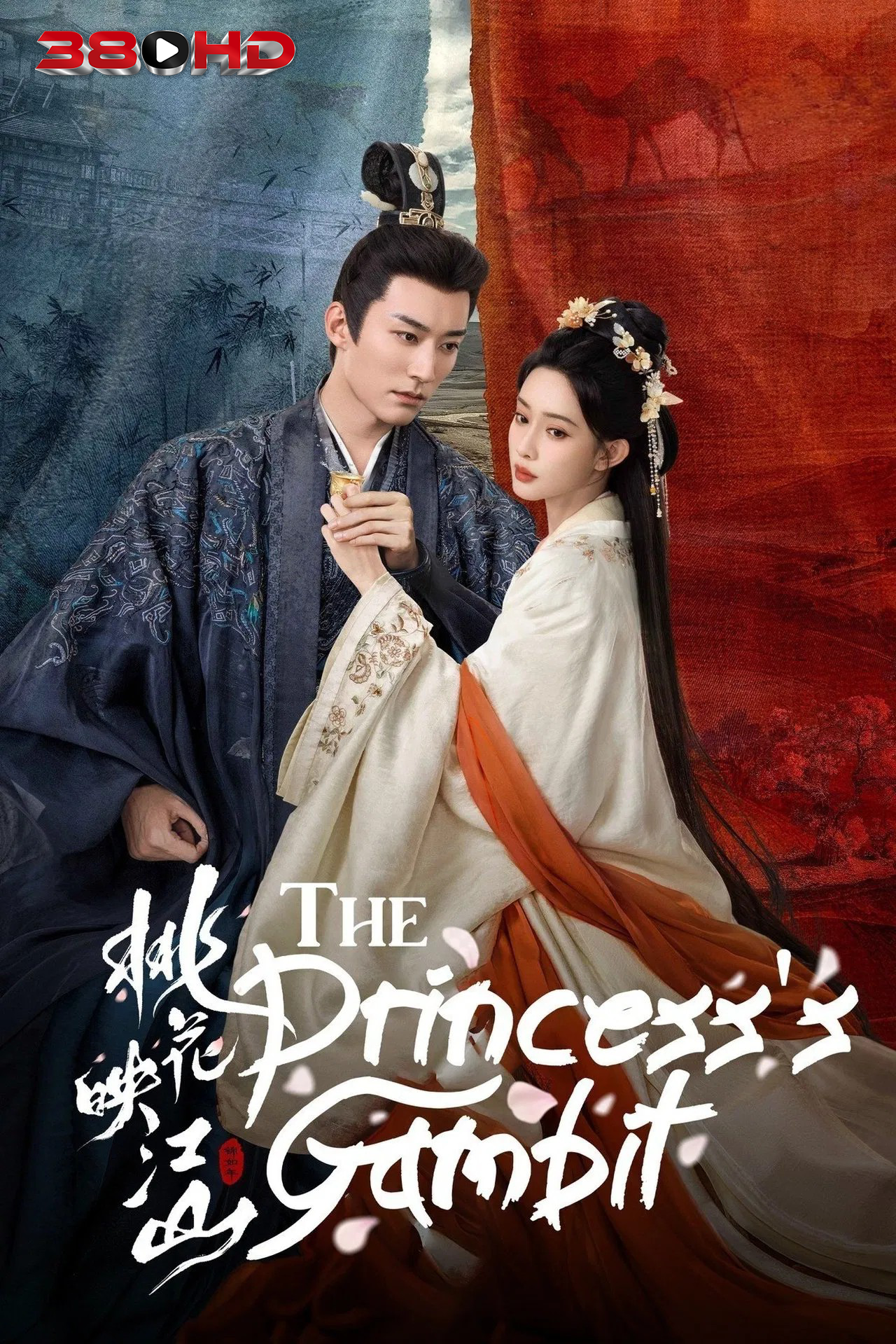 ดูซีรีย์ ลวงเล่ห์เสน่ห์ดอกท้อ Tao Hua Zhe Jiang Shan 2025