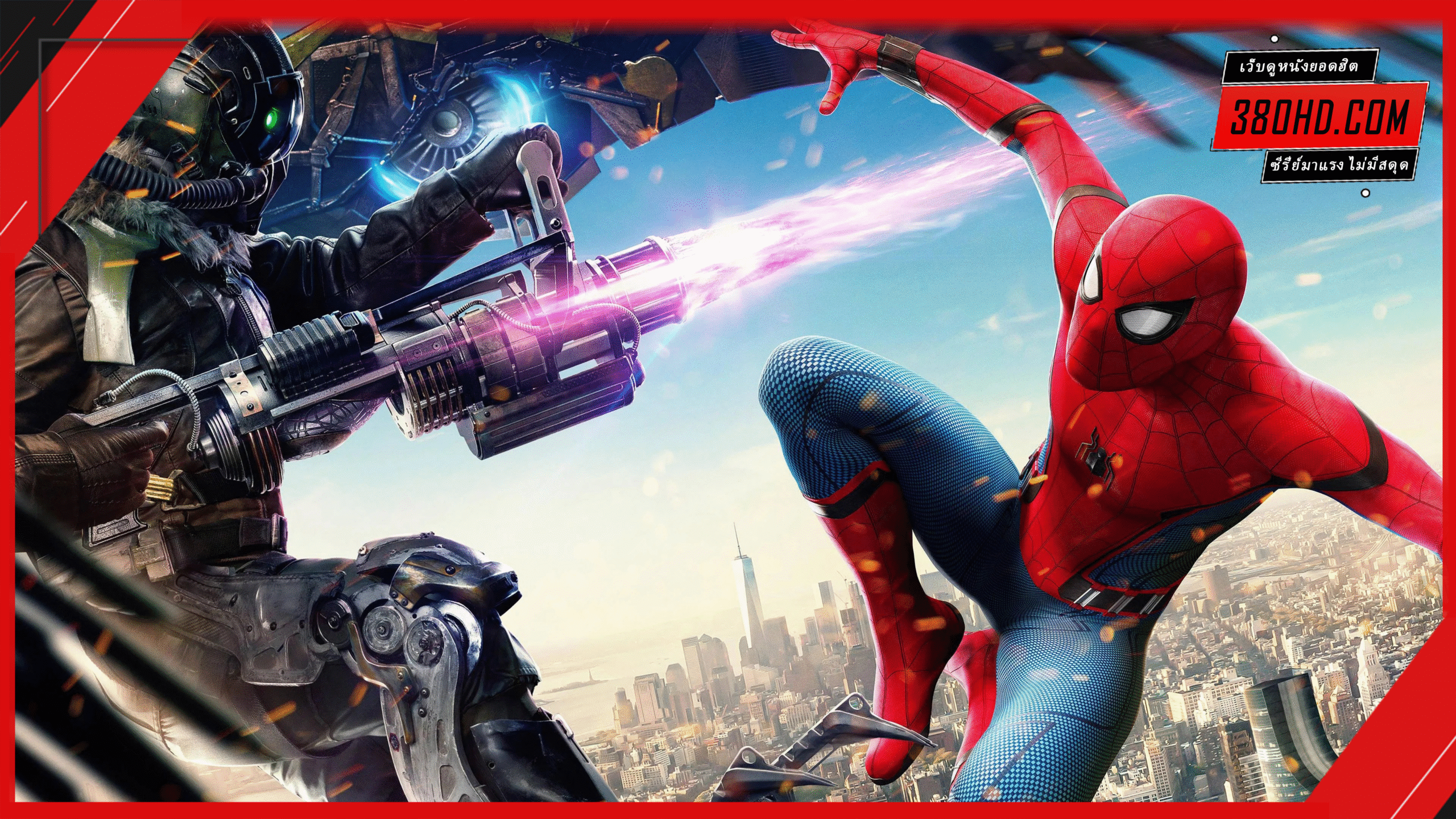 สไปเดอร์แมน-โฮมคัมมิ่ง-Homecoming-380hd-1