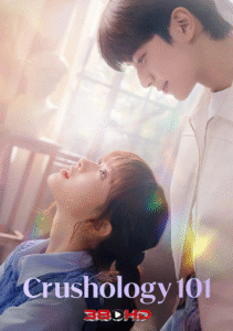 ดูซีรีย์ หลักสูตรรัก 101 Crushology 101 2025