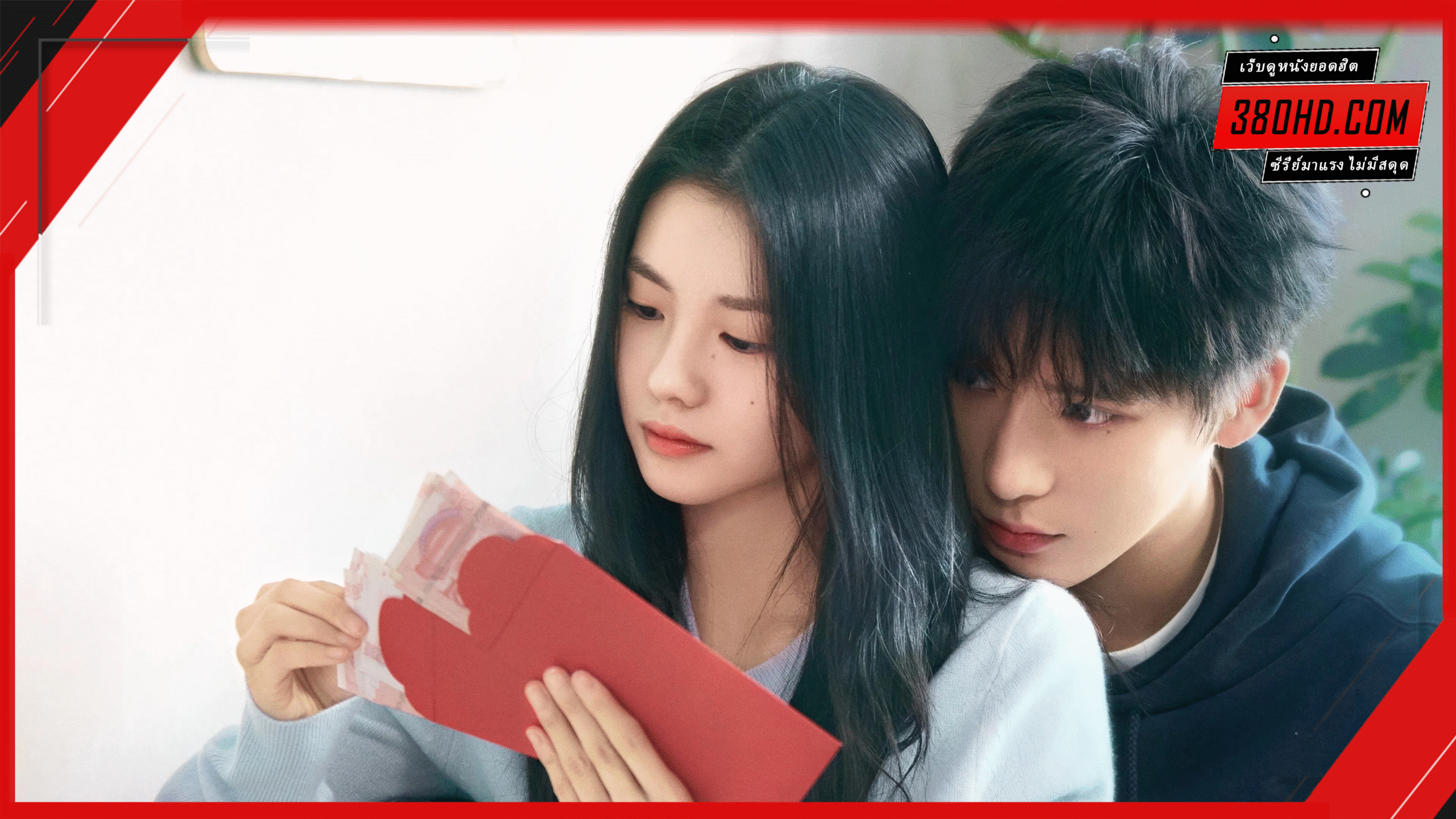 ห้วงรักของฉันและเธอ-Be-Passionately-in-Love-380hd-1