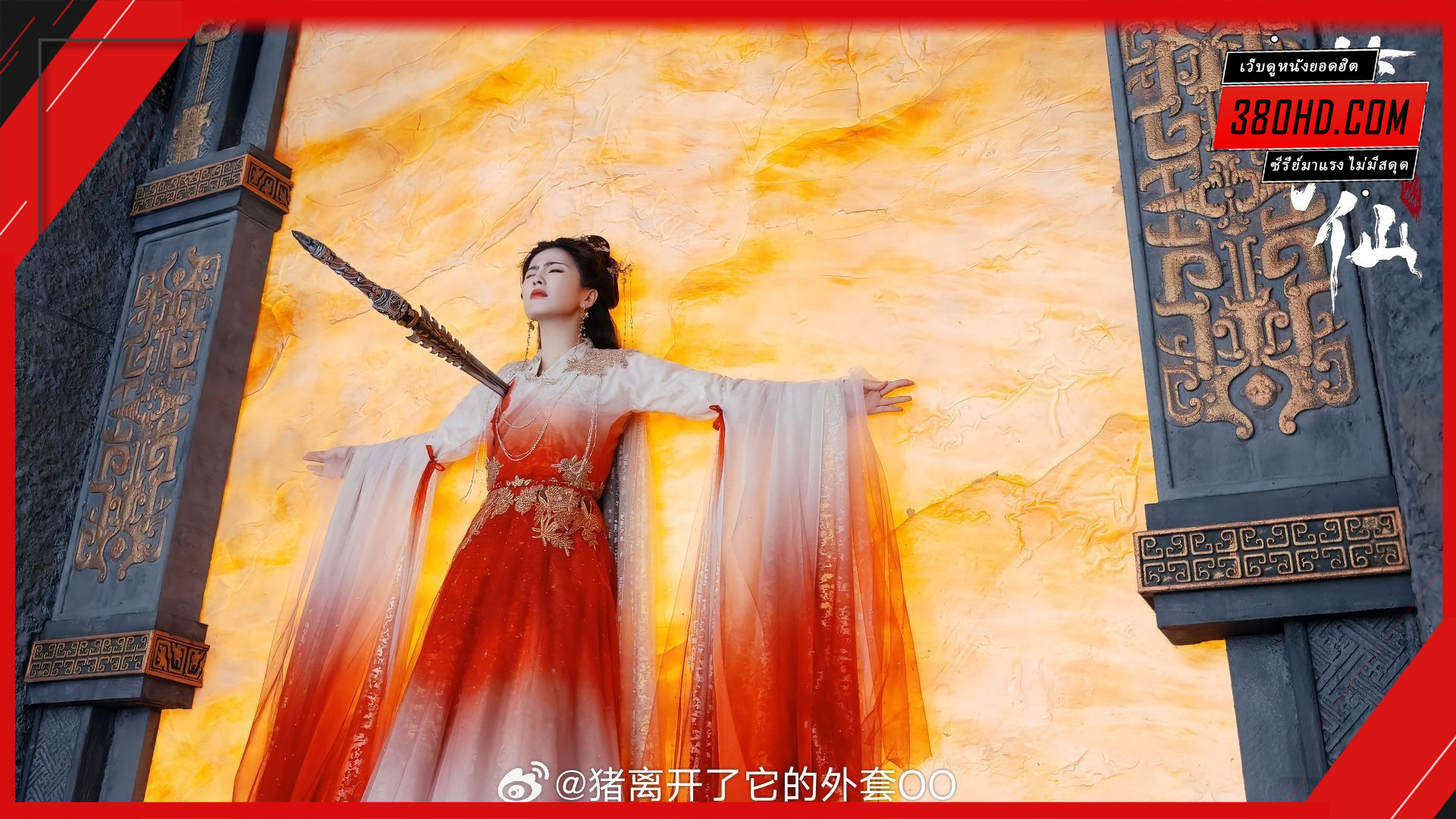 เคราะห์สวรรค์ทัณฑ์รัก-Feud-380hd-1
