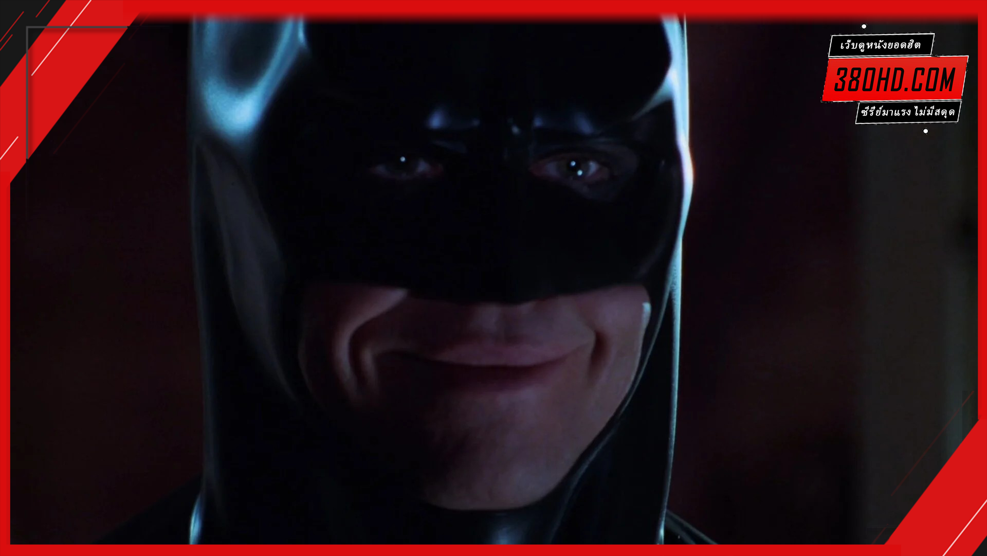 แบทแมน-1-ฟอร์เอฟเวอร์-ศึกจอมโจรอมตะ-Batman-Forever-380hd-2