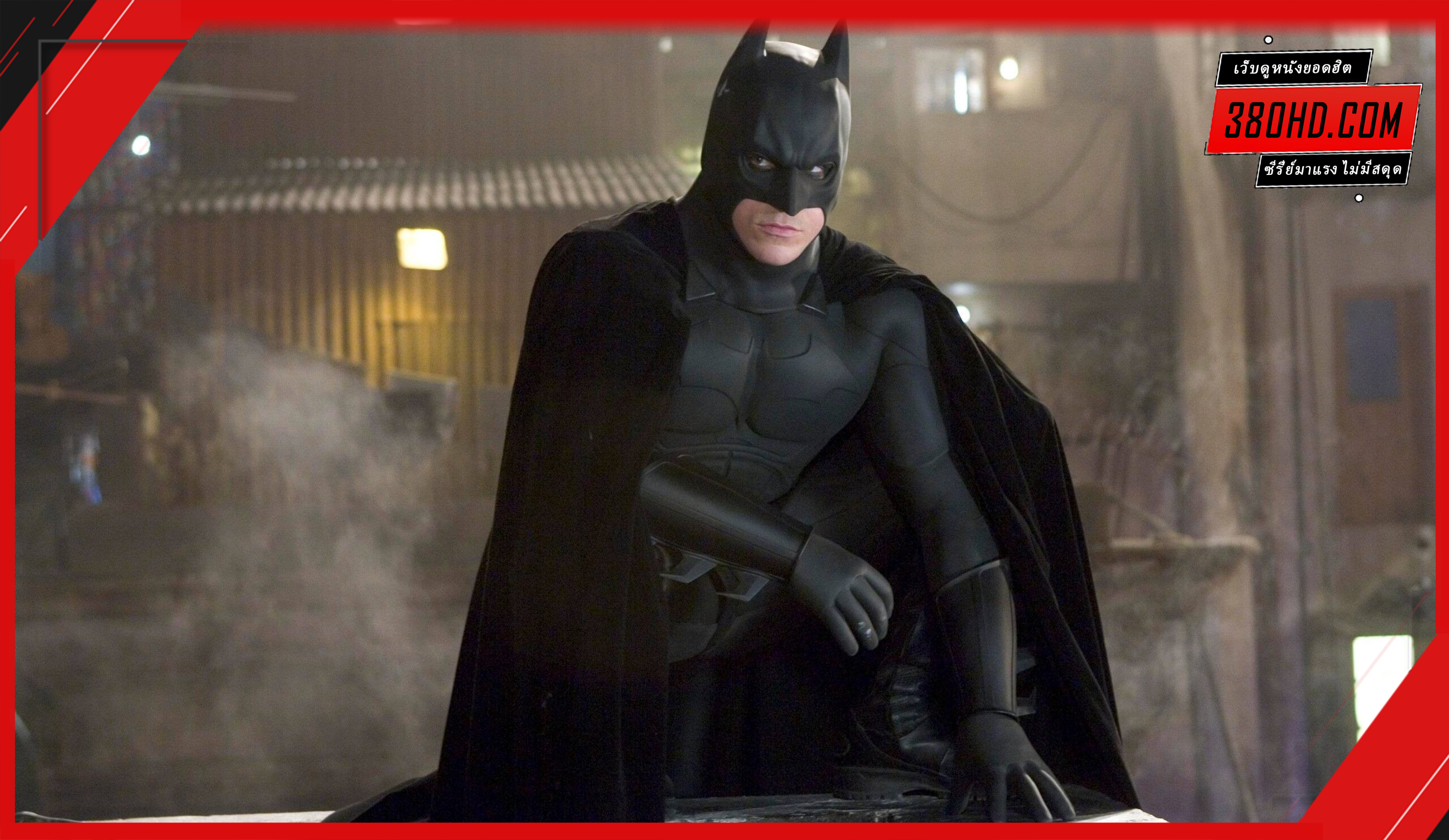 แบทแมน-2-แบทแมน-บีกินส์-Batman-Begins-380hd-2