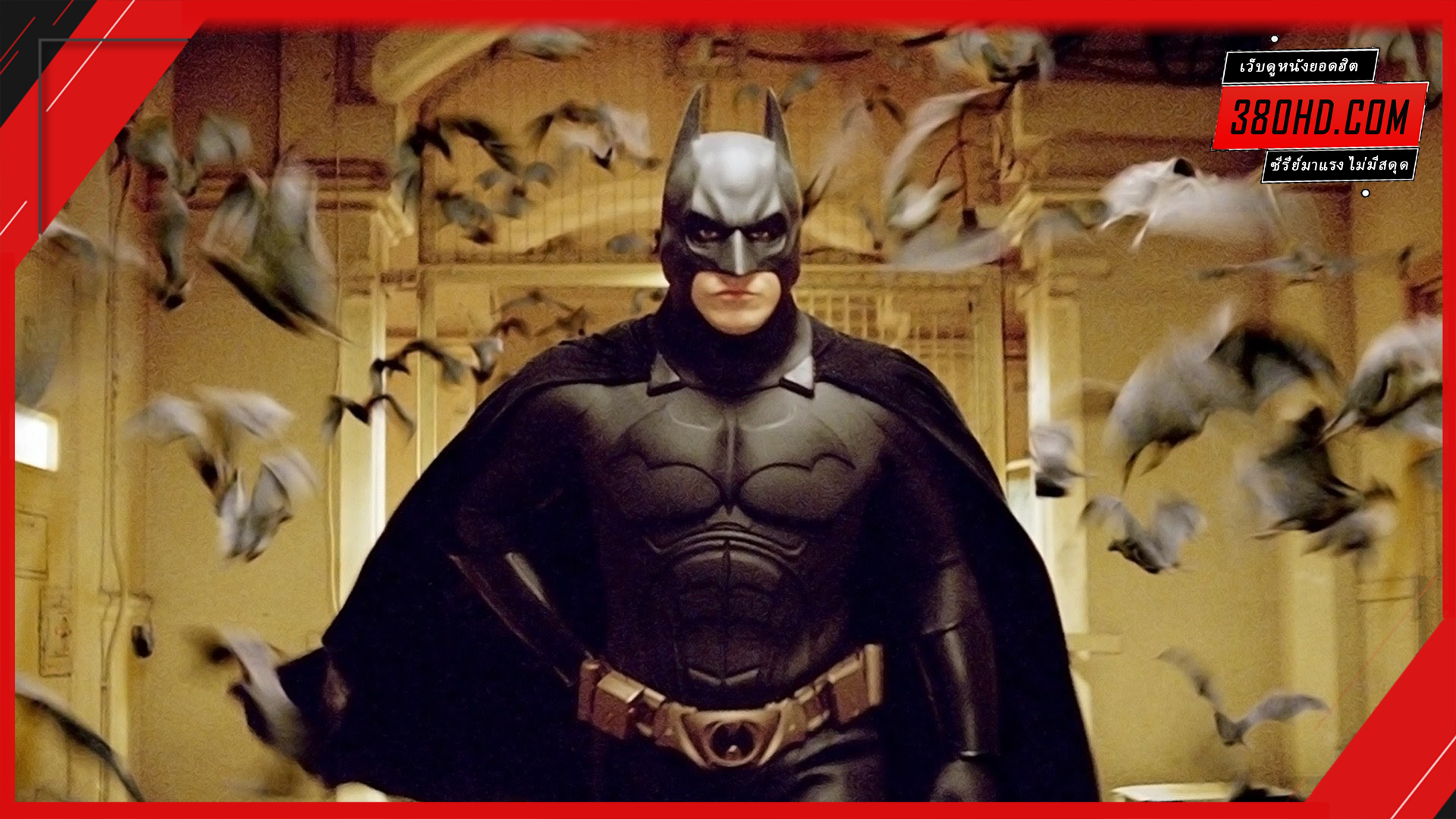 แบทแมน-2-แบทแมน-บีกินส์-Batman-Begins-380hd-3