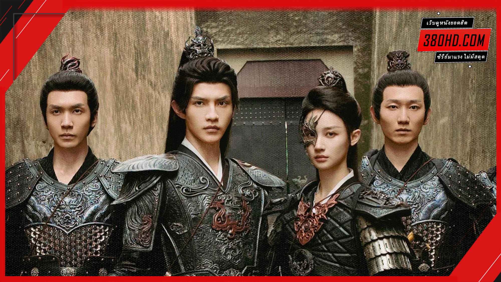 ในใต้หล้า-ข้ามีเพียงแม่ทัพ-Always-My-General-380hd-3