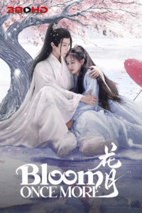 ดูซีรีย์ ใยรักสามชาติภพ Bloom Once More 2025