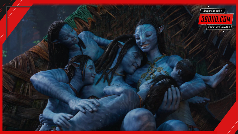 Avatar-2-The-Way-of-Water-วิถีแห่งสายน้ำ-380hd-1