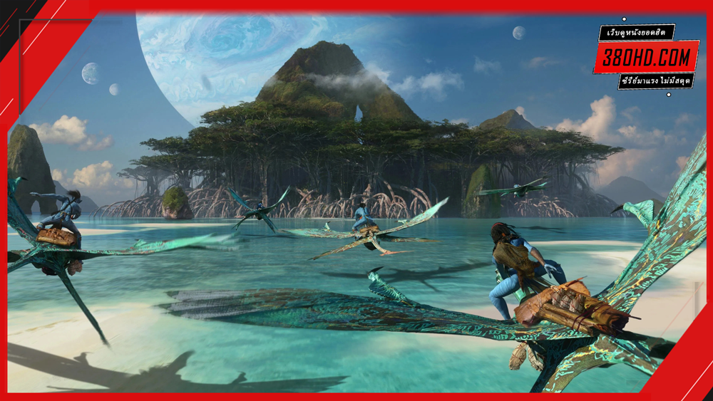Avatar-2-The-Way-of-Water-วิถีแห่งสายน้ำ-380hd-2