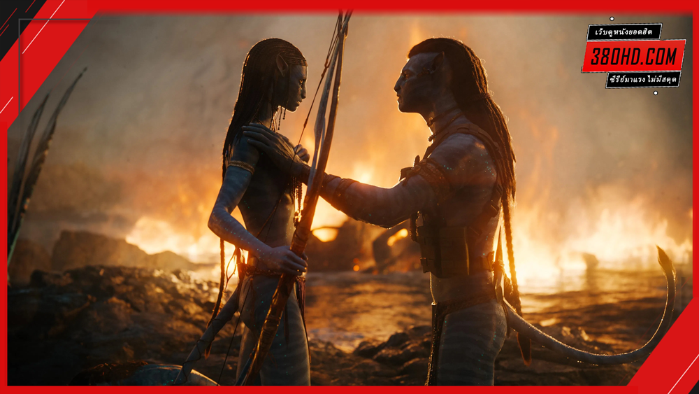 Avatar-2-The-Way-of-Water-วิถีแห่งสายน้ำ-380hd-3