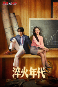 ดูซีรี่ย์ Created in China 2025  ซับไทย
