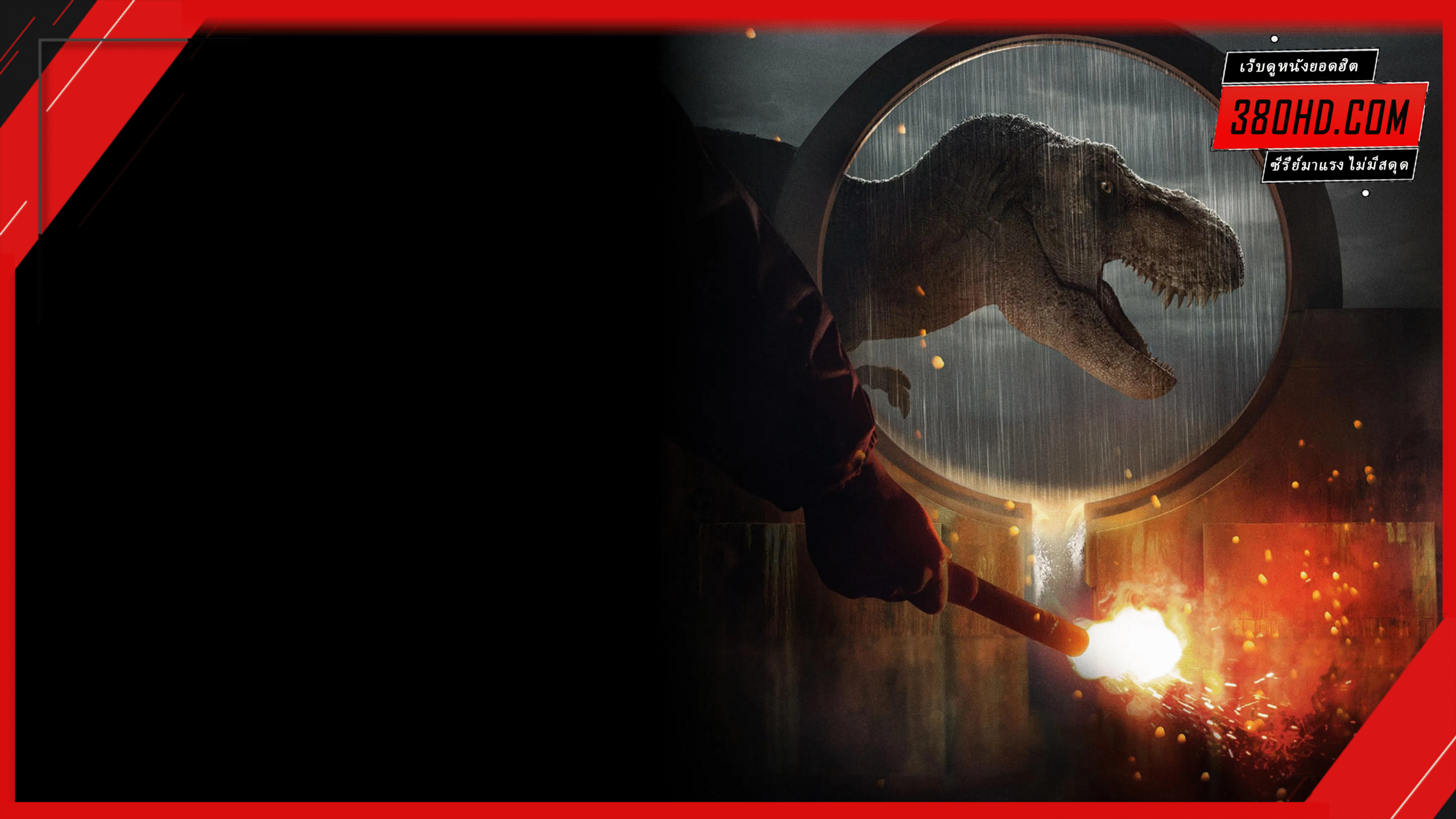 Jurassic-World-Dominion-จูราสสิค-เวิลด์-380hd-3