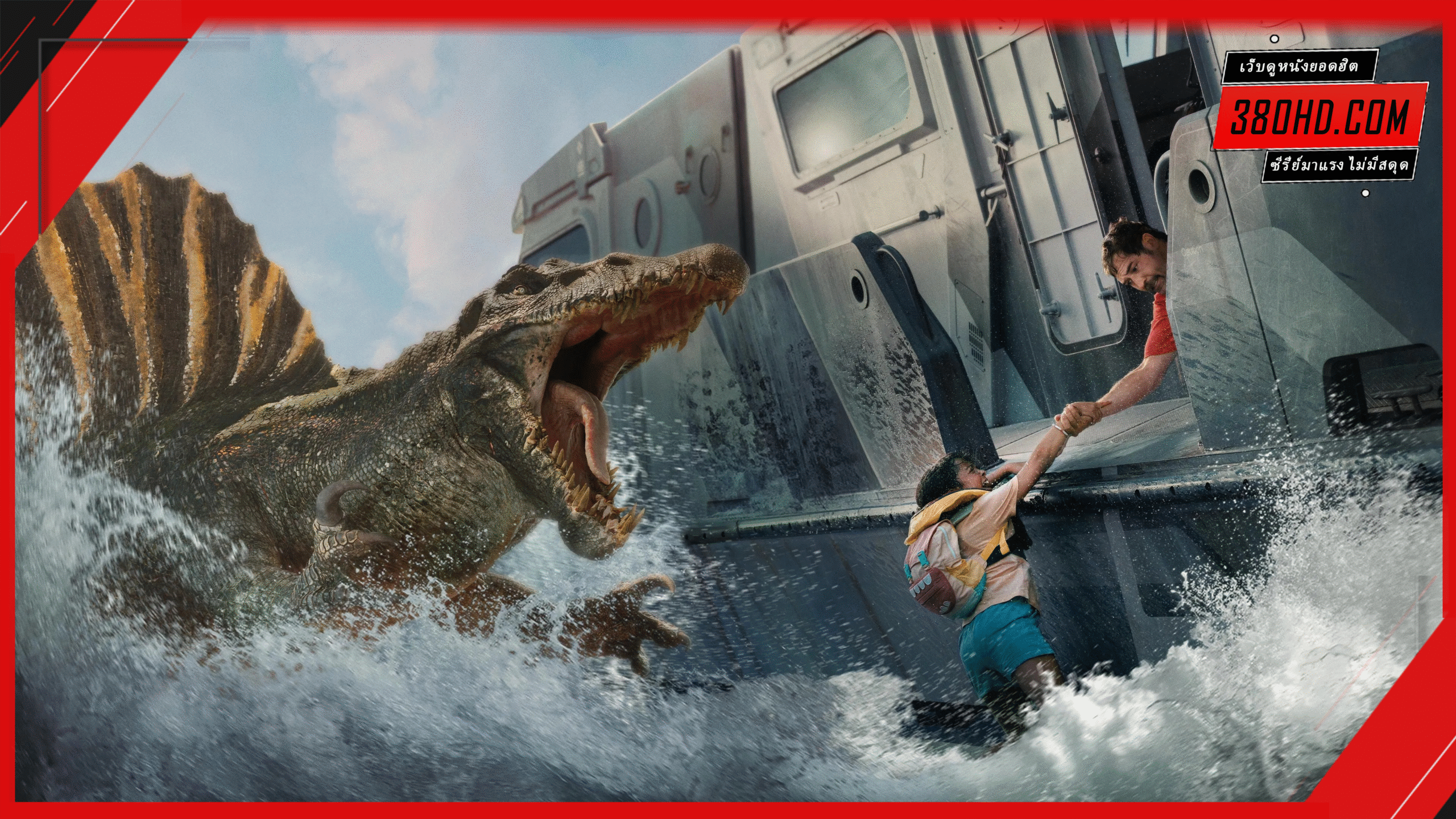 Jurassic-World-Rebirth-จูราสสิค-เวิลด์-380hd-6