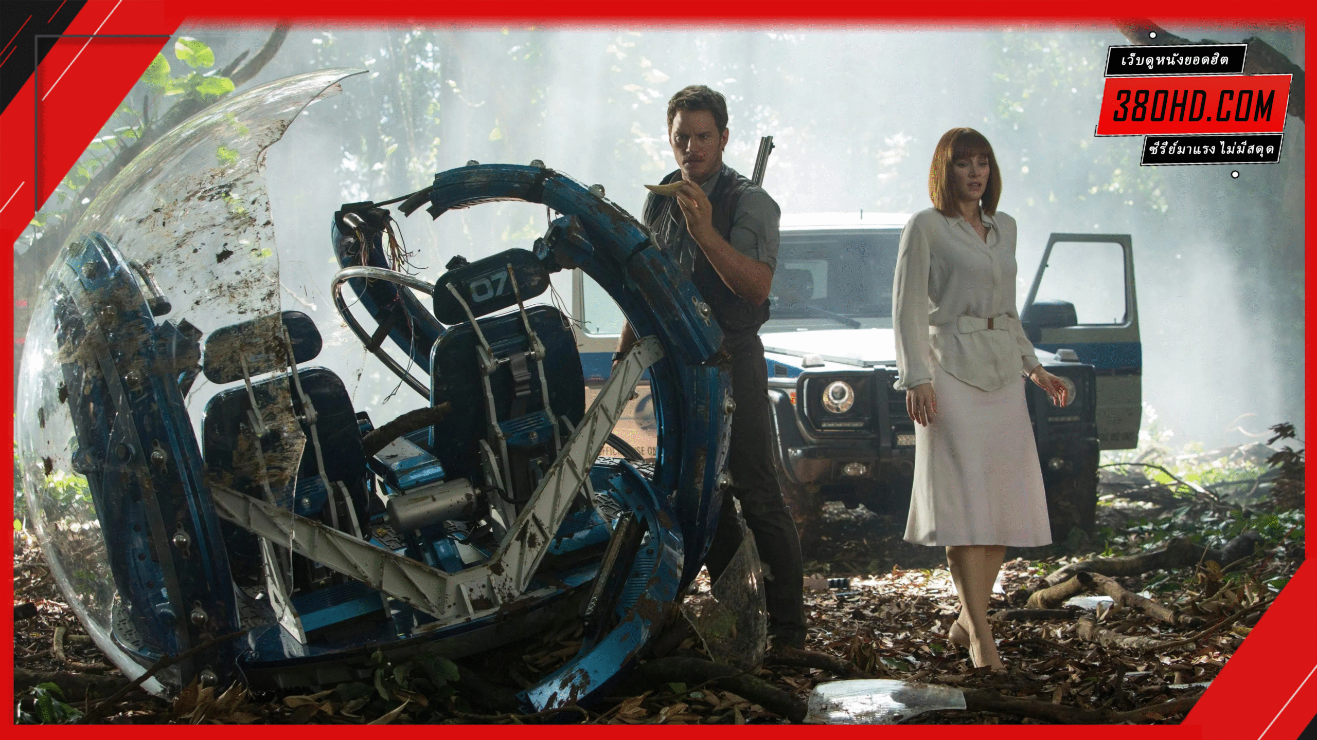 Jurassic-World-จูราสสิค-เวิลด์-380hd-1