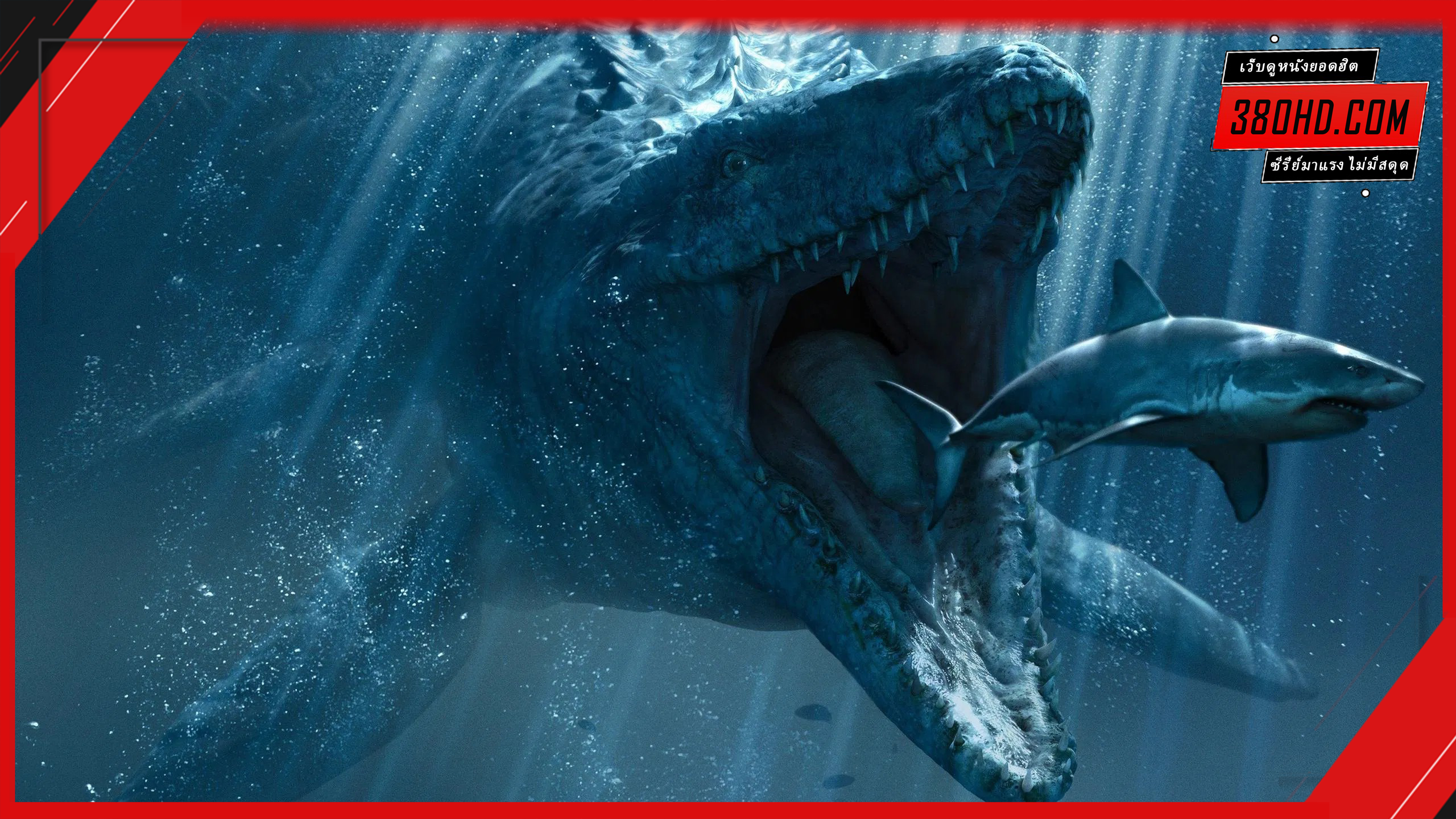Jurassic-World-จูราสสิค-เวิลด์-380hd-2