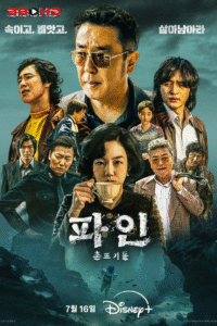 ดูซีรี่ย์ Low Life 2025 ซับไทย