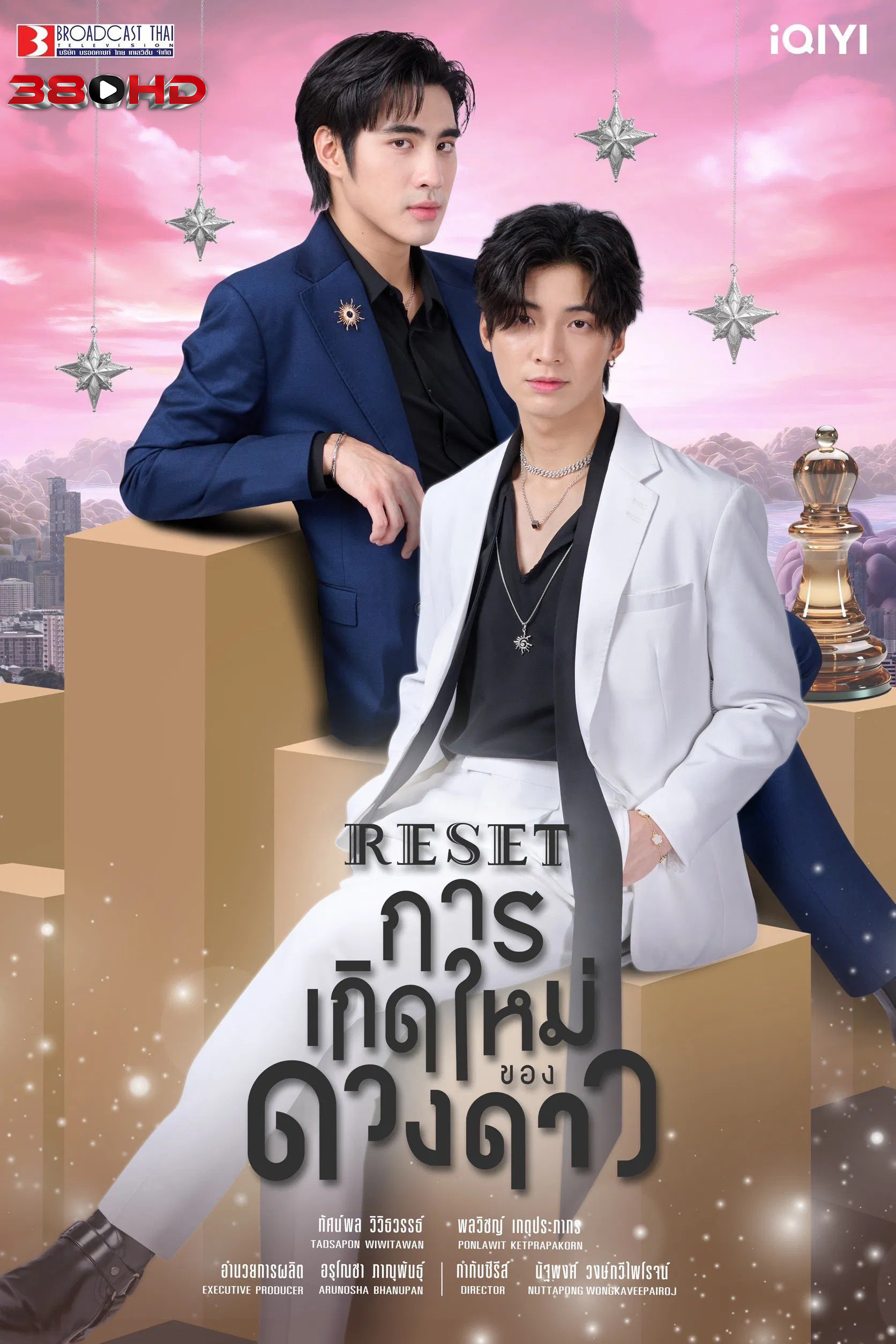 ดูซีรีย์ การเกิดใหม่ของดวงดาว พากย์ไทย Reset 2025
